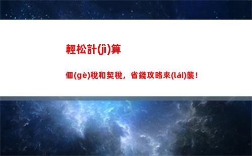 個(gè)人所得稅經(jīng)理(個(gè)人所得稅扣多少)