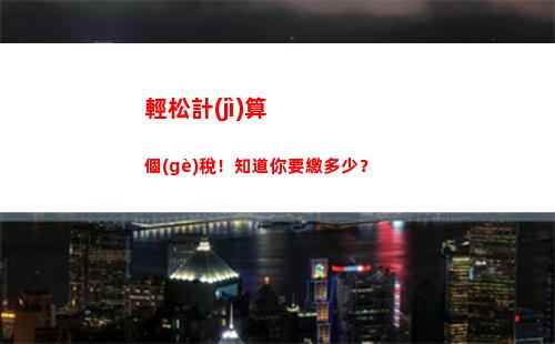 個(gè)人所得稅個(gè)人簽(個(gè)人所得稅怎么簽第三方協(xié)議)
