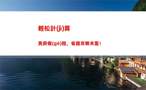 薪火相傳，知己知彼——個(gè)稅年資計(jì)算，輕松掌握！