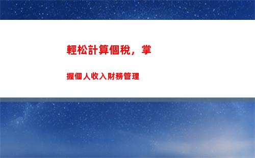 個人所得稅所有所得(個人所得稅所得項目怎么填)
