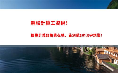 經(jīng)營所得個人所得稅例題(稿酬所得個人所得稅計算例題)