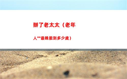 暗黑破壞神4遏止狂潮任務完成步驟