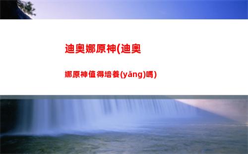 xbx原神(xbx原神最高畫(huà)質(zhì))