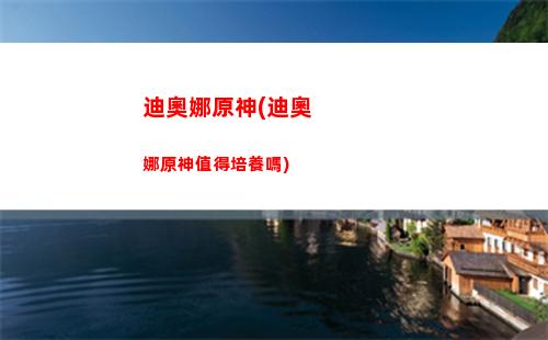 xbx原神(xbx原神最高畫質)