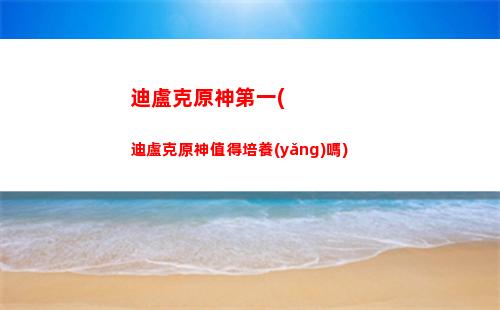 官方原神(官方原神散兵全身圖)