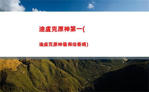 官方原神(官方原神散兵全身圖)