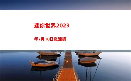 龍魂破千軍 《魔域手游》2023年度資料片3月17日上線
