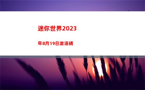 列支森林客人角色分享