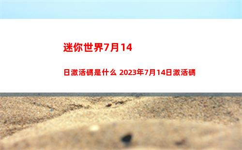 晶核團本攻略
