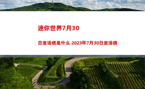 晶蝶誘捕器怎么獲得