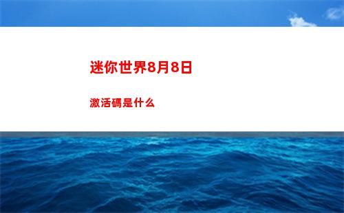 開心來找茬結婚標配通關攻略