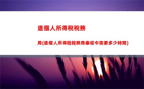 租房個稅新政策：扣除比例提高，多省錢！
