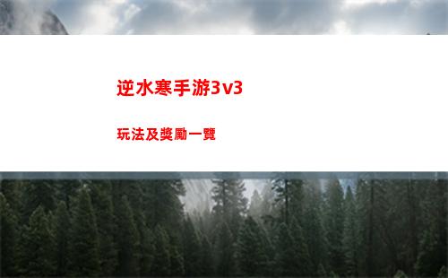 奇點時代夏冰角色介紹