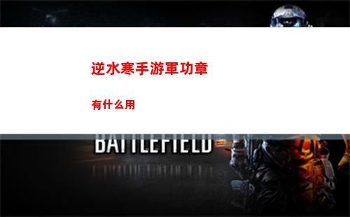 逆水寒手游碎夢職業(yè)詳解