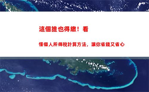 個人所得稅單身(個人所得稅單身可以退嗎)