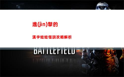 晶核60級(jí)史詩(shī)裝備怎么打造 60級(jí)史詩(shī)裝備打造攻略