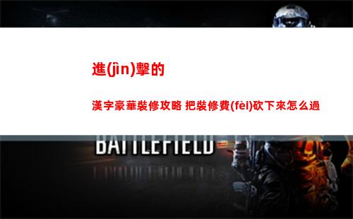 老六愛找茬徐總檔次圖文攻略