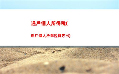 季報個人所得稅經營所得(經營所得個人所得稅網上申報)