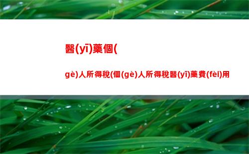 搶先知：銀行貸款利率將轉(zhuǎn)LPR，教你如何省下數(shù)萬元！