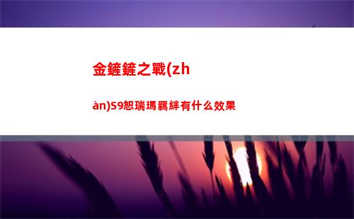黎明覺醒藏寶圖海景小屋位置在哪