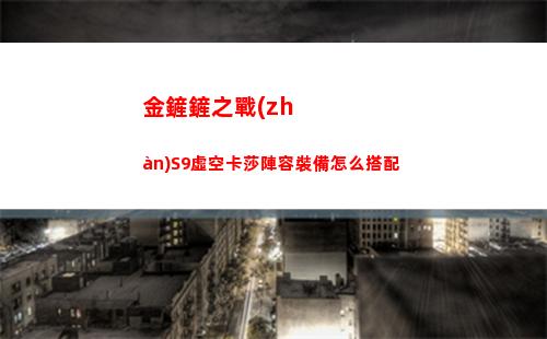 洛克王國(guó)赤甲小塔怎么獲得