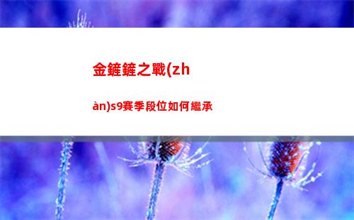 卡拉彼丘志目心夏怎么玩