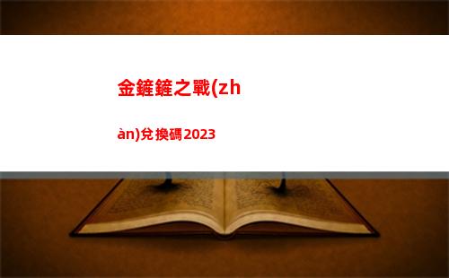 劍網3河貍跟寵存在怎么獲得