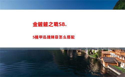 明日方舟斥罪精二材料一覽