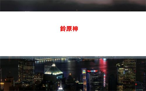 神之瞳原神(神瞳原神位置)