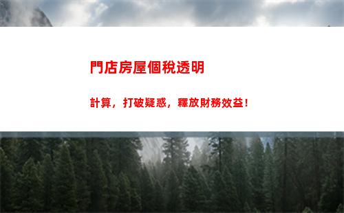 個人所得稅專項扣除規定(個人所得稅專項扣除規定住房有幾檔)