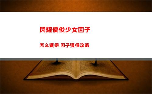 三國志戰略版買什么號好