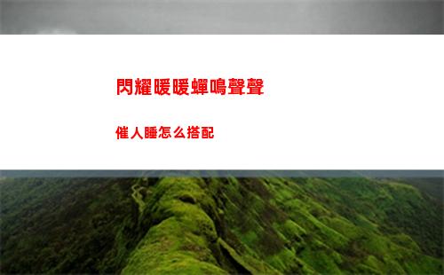 神仙道3鴻蒙紫氣獲取方式