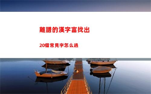 霍格沃茨之遺裝備怎么銷毀