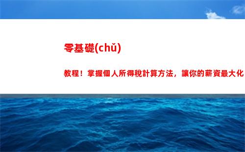 偶然所得個人所得稅20%(偶然所得個人所得稅計算)