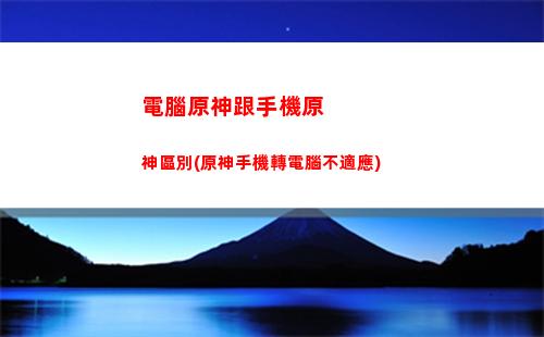 鍛造原神(原神值得鍛造的武器)
