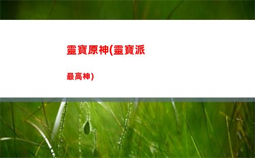 神原下(原神下哪一個)