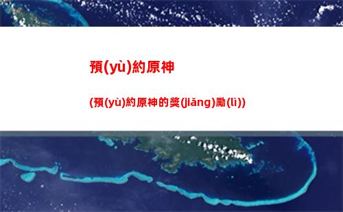 原神12月武器up(原神砂糖武器推薦)