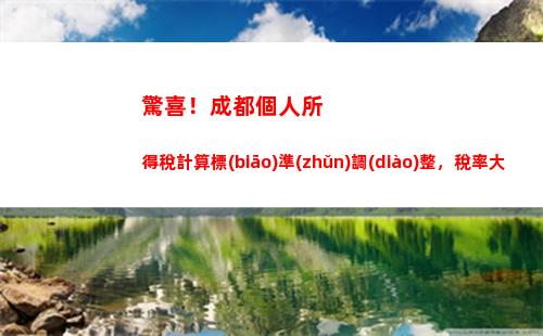 個人所得稅租賃稅(個人所得稅的稅點)