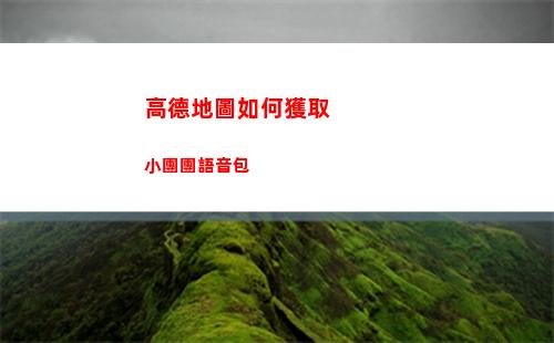皇室奇兵怎么調中文