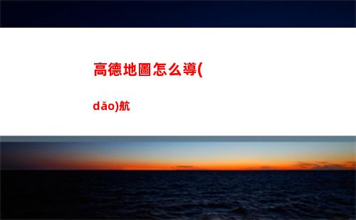 火力蘇打資源怎么分配呢