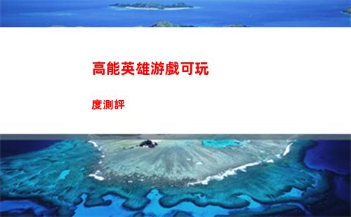 光隙解語銀藍海灘冰藍島怎么去