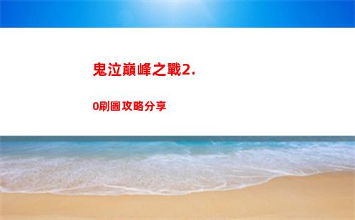 漢字爆梗大王媽見打把廁所打掃干凈攻略