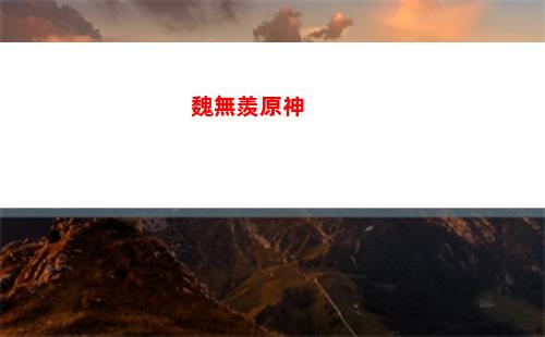 原神角色up卡池(原神下一個角色up池)