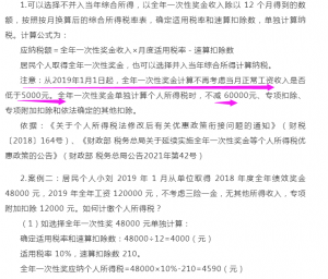 個稅新版稅率表(新版?zhèn)€稅稅率表最新)