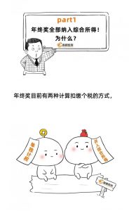 個人所得稅新(個人所得稅新規)