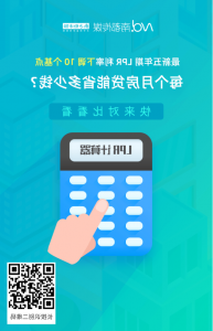 房貸計算器融360(融360貸款計算器)插圖2 房貸計算器融360(融360貸款計算器)
