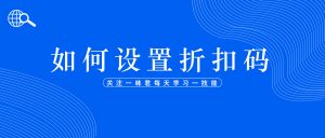 美亞馬遜優惠碼(亞馬遜 優惠碼)