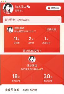 拼多多五元優(yōu)惠券兌換碼(拼多多優(yōu)惠券兌換碼怎么使用)