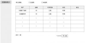 拼多多微信掃碼怎么用優(yōu)惠券(拼多多優(yōu)惠券使用方法)