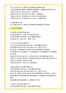 個調稅稅率表(個調稅稅率表計算2021)